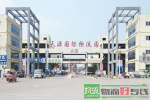 上海企乐物流有限公司